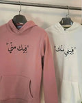 Feek Meni Hoodie | هودي فيني منك