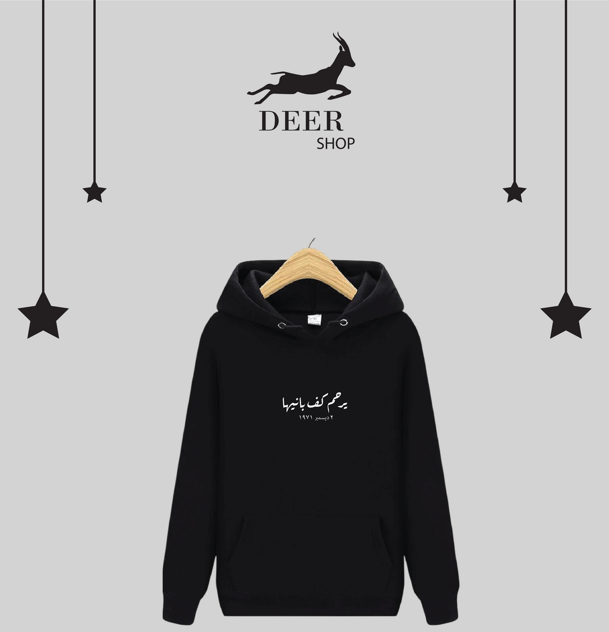 Chaikh Zayed Hoodie | هودي الشيخ زايد