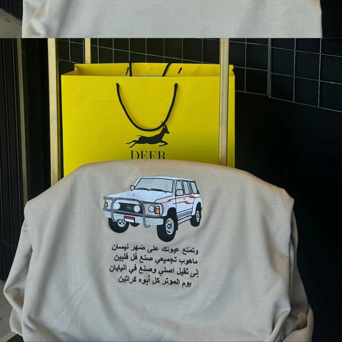Hoodie Creeper | هودي كربيتر