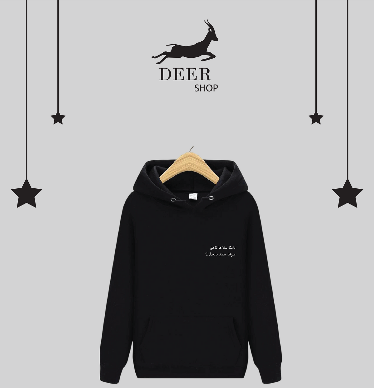 The Law Hoodie | هودي القانون