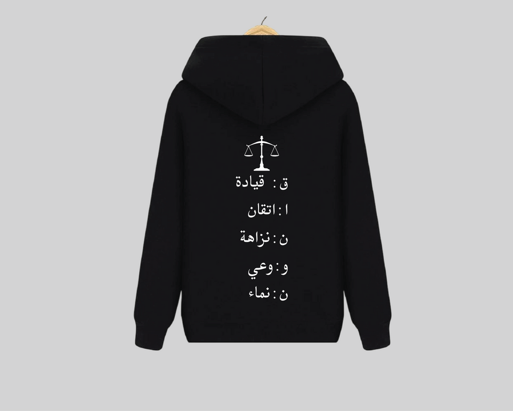 The Law Hoodie | هودي القانون