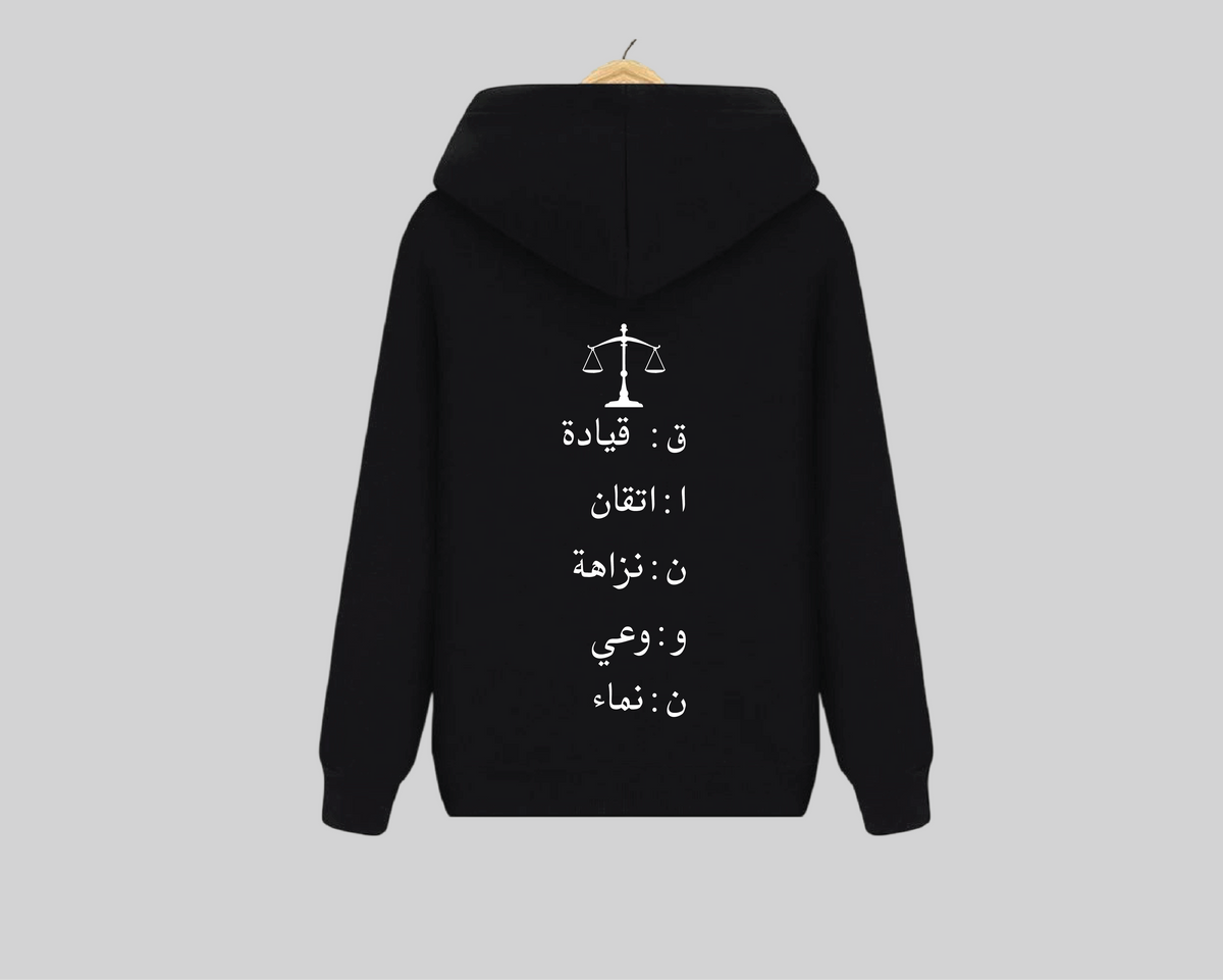 The Law Hoodie | هودي القانون