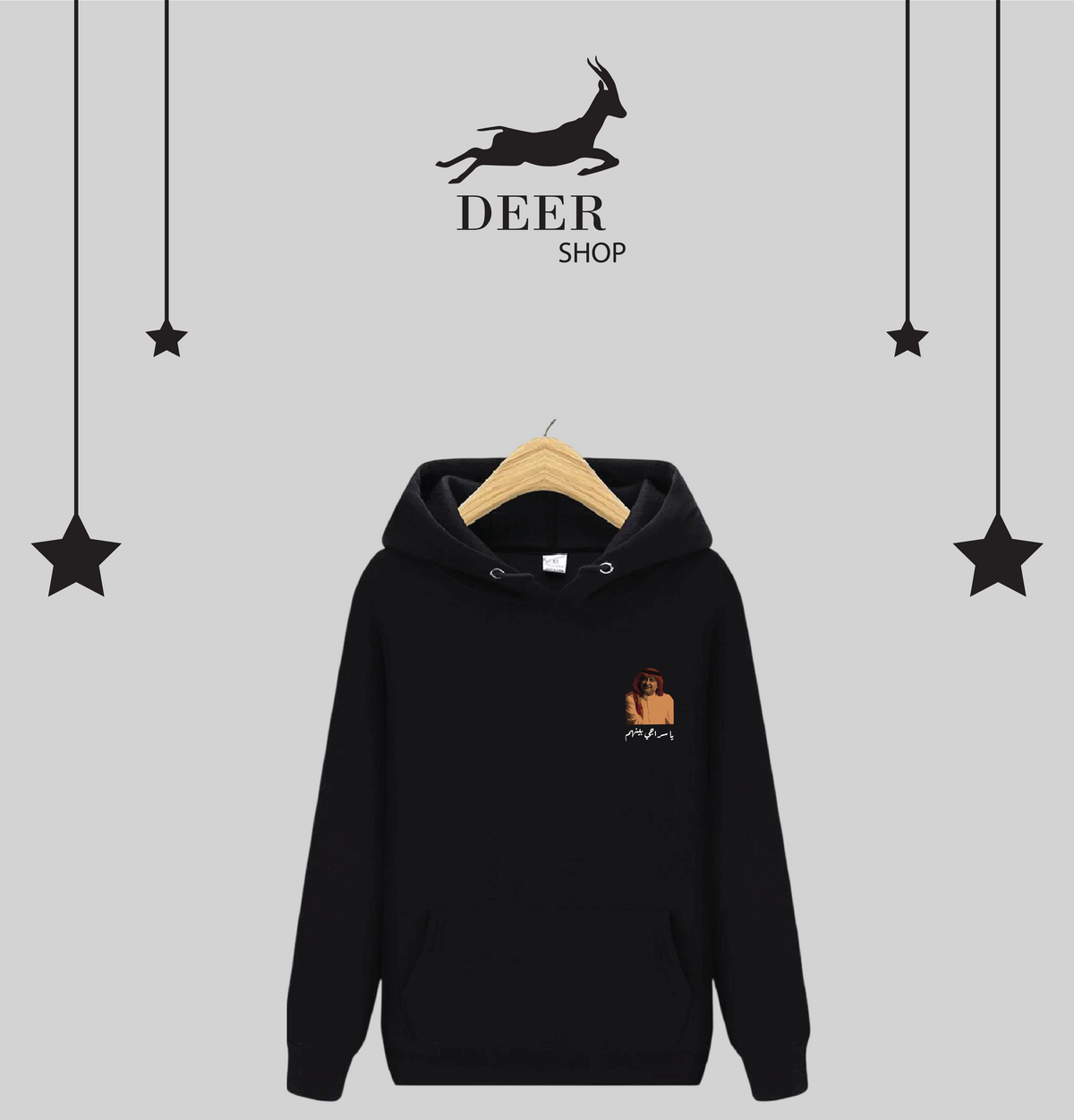 Abdelmajid Hoodie | هودي عبد المجيد
