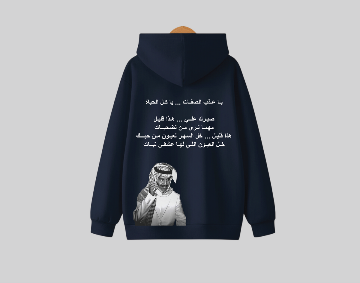 Khaled Abdulrahman Hoodie | هودي خالد عبد الرحمن