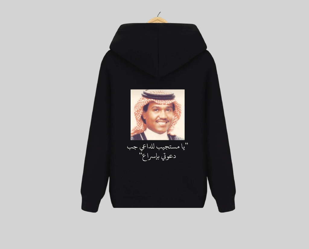 Mohamed Abdo Hoodie | هودي محمد عبده