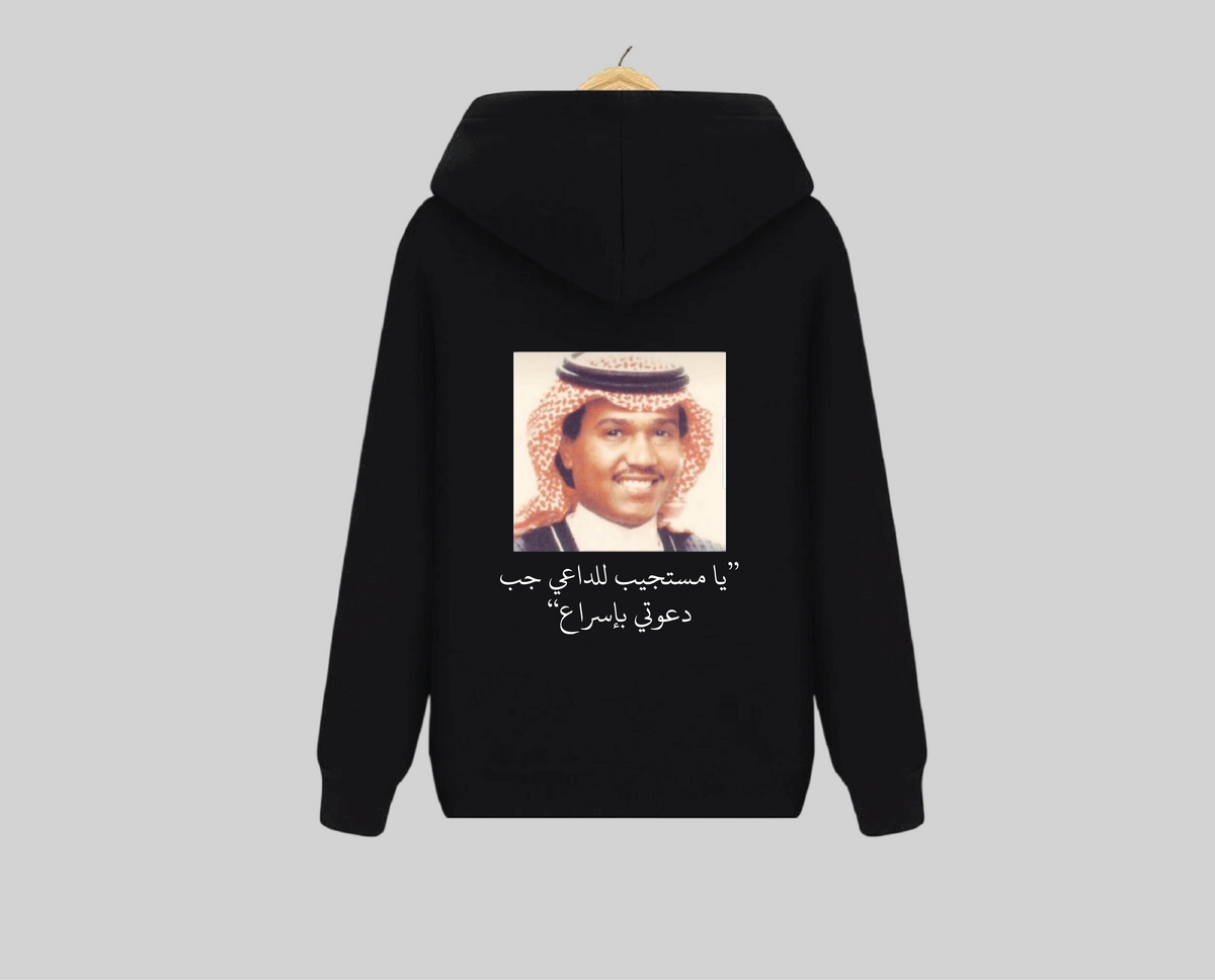 Mohamed Abdo Hoodie | هودي محمد عبده