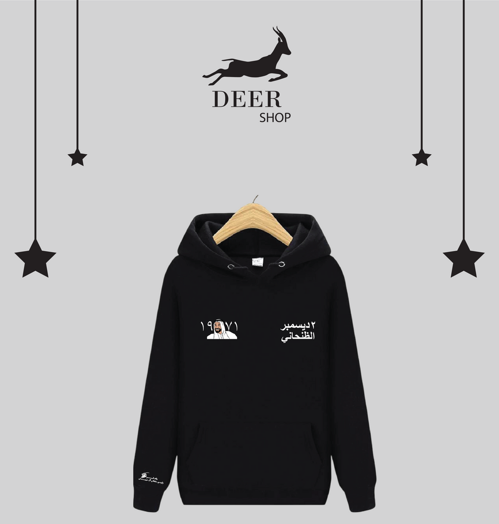 Emirat's Love Hoodie | هودي حب الإمارات