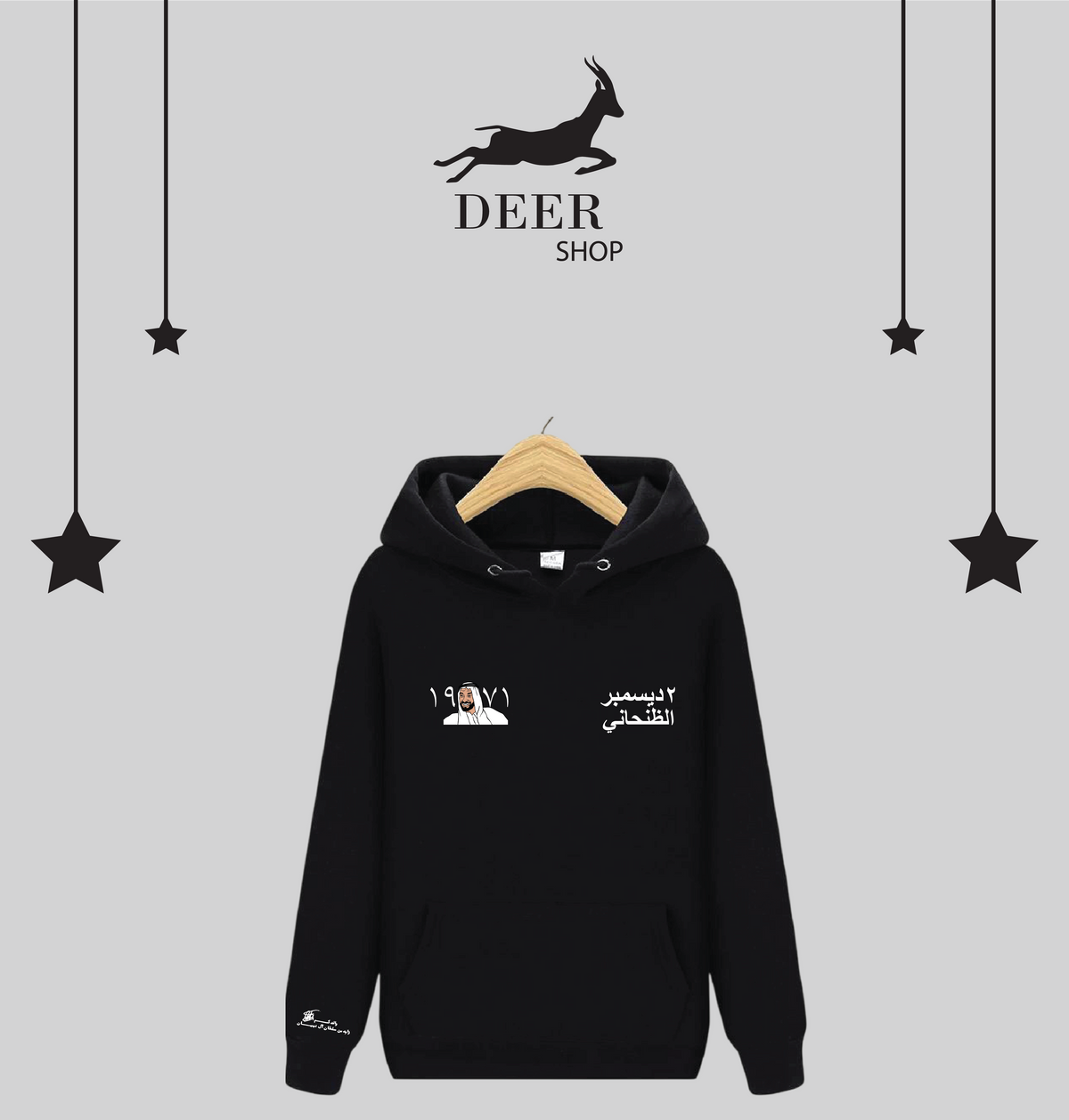 Emirat's Love Hoodie | هودي حب الإمارات