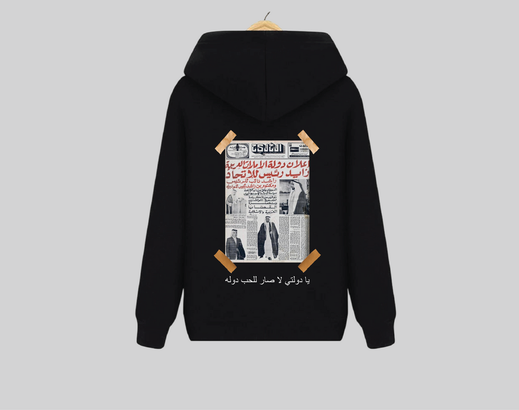 Emirat's Love Hoodie | هودي حب الإمارات